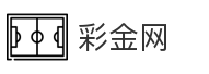 彩金网